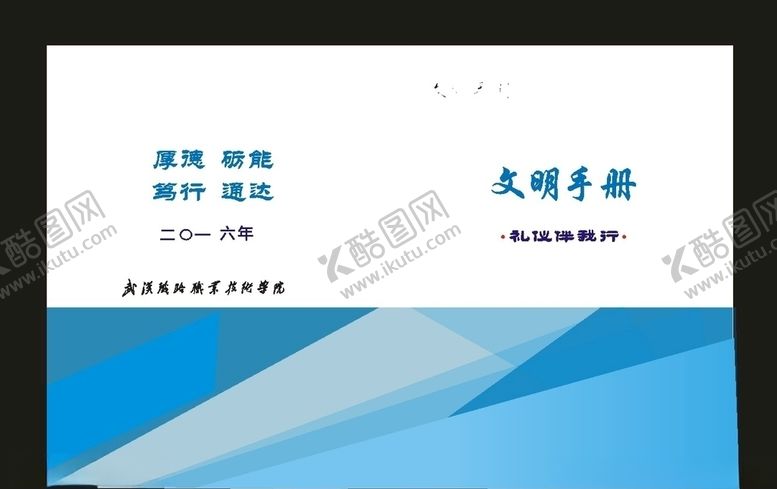 编号：98785410201920586804【酷图网】源文件下载-原创标书封面胶装封面