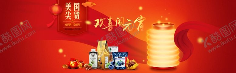 编号：33153509300231243786【酷图网】源文件下载-元宵节