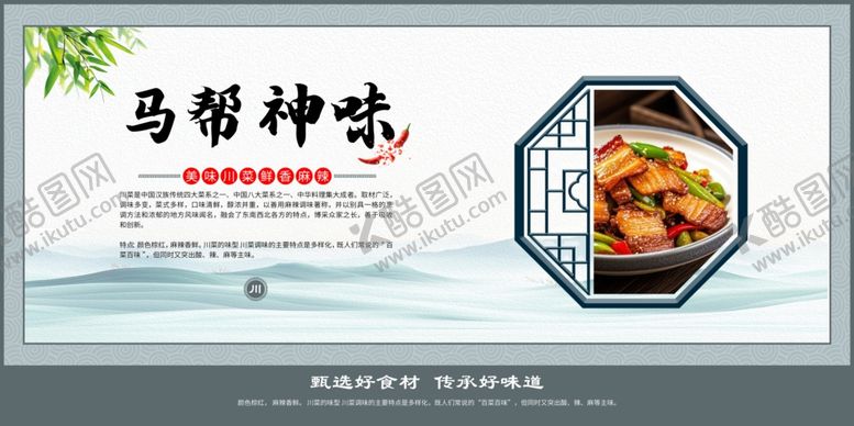 编号：14339310120248079126【酷图网】源文件下载-舌尖中国