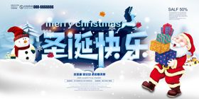 圣诞快乐宣传海报素材