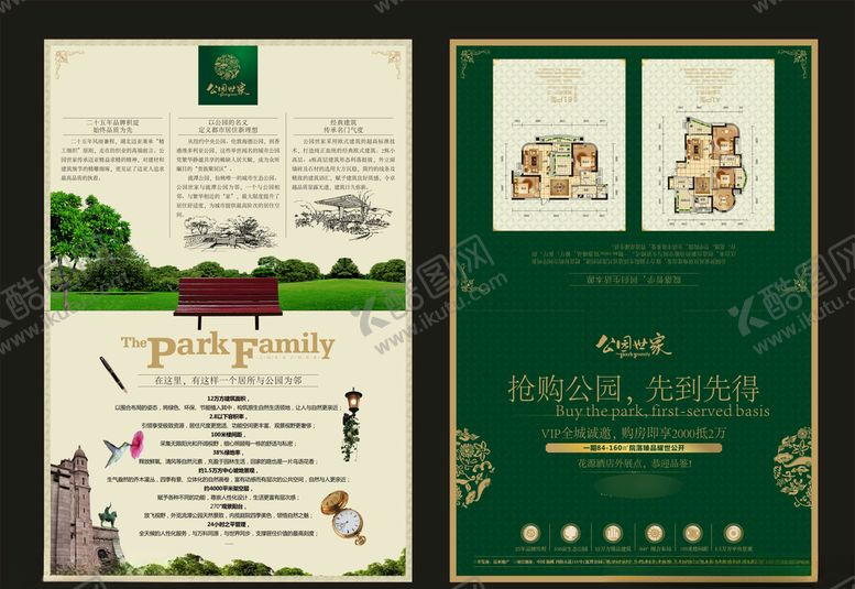 编号：96800610080612145707【酷图网】源文件下载-地产房产海报