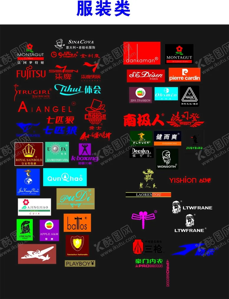 编号：21957712081915408556【酷图网】源文件下载-各类服装标志整理