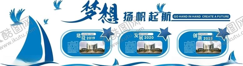 编号：85624307081537121381【酷图网】源文件下载-企业文化墙