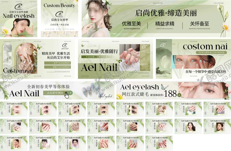 编号：79057703041819299003【酷图网】源文件下载-美业线上平台设计