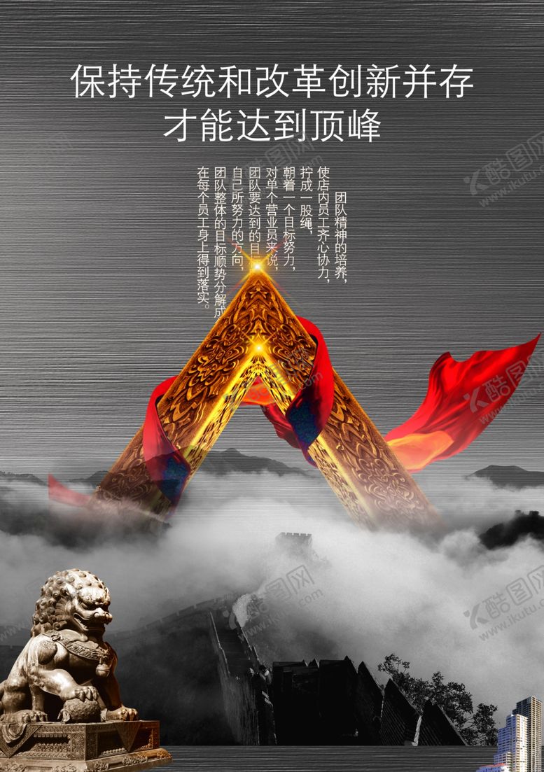 编号：65815107041624508492【酷图网】源文件下载-企业文化展板