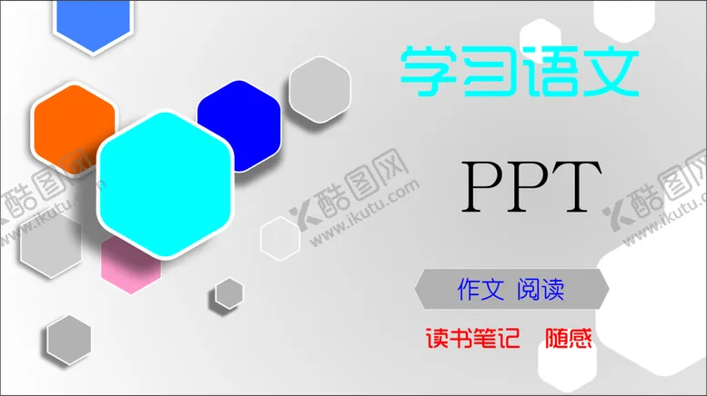 编号：90516801300542346257【酷图网】源文件下载-演示文稿封面