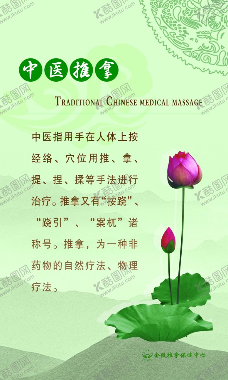 编号：90636509201645282301【酷图网】源文件下载-美容海报