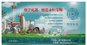 房地产海报摄影楼唯美