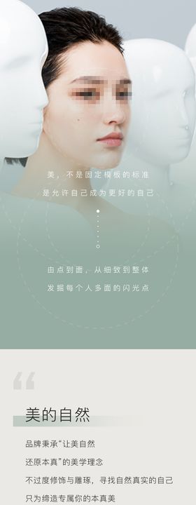 医美仪器高级长图