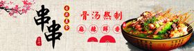 串串香