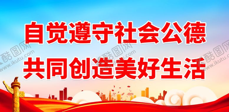 编号：41583909201310267189【酷图网】源文件下载-文明城市