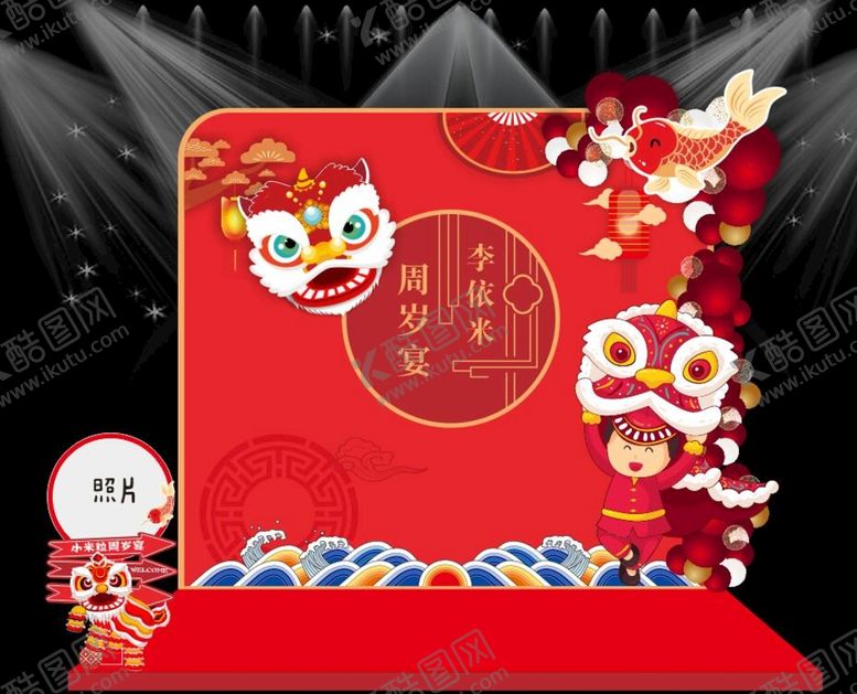 编号：82347701130137457481【酷图网】源文件下载-简约中式生日宴