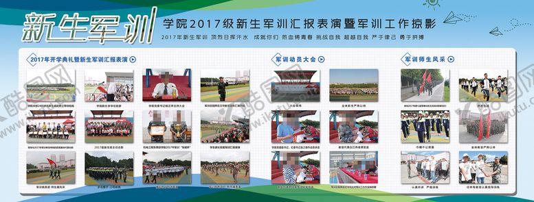 编号：85458110271910051903【酷图网】源文件下载-新生军训展板