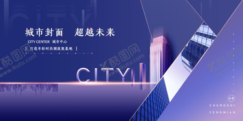 编号：97742509101637041406【酷图网】源文件下载-地产