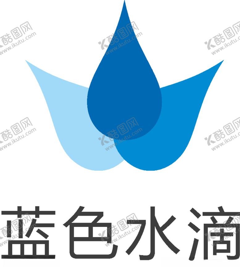 编号：65198009230724095395【酷图网】源文件下载-蓝色水滴