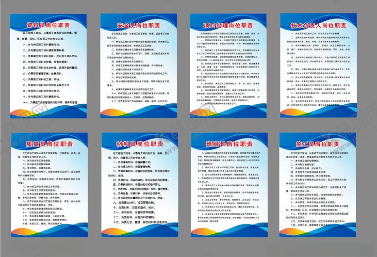 编号：75508705241841327531【酷图网】源文件下载-蓝色背景制度牌展示