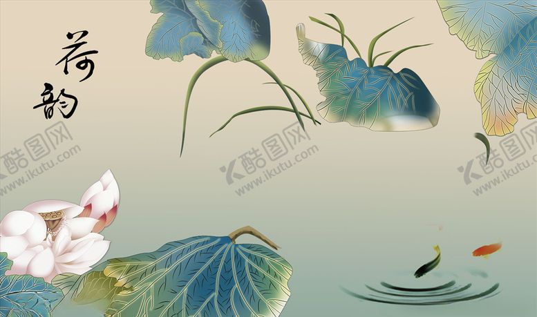 编号：93834505041315521206【酷图网】源文件下载-荷花九鱼荷韵背景墙