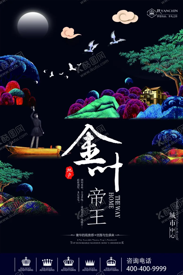 编号：27228306301945508763【酷图网】源文件下载-房地产宣传