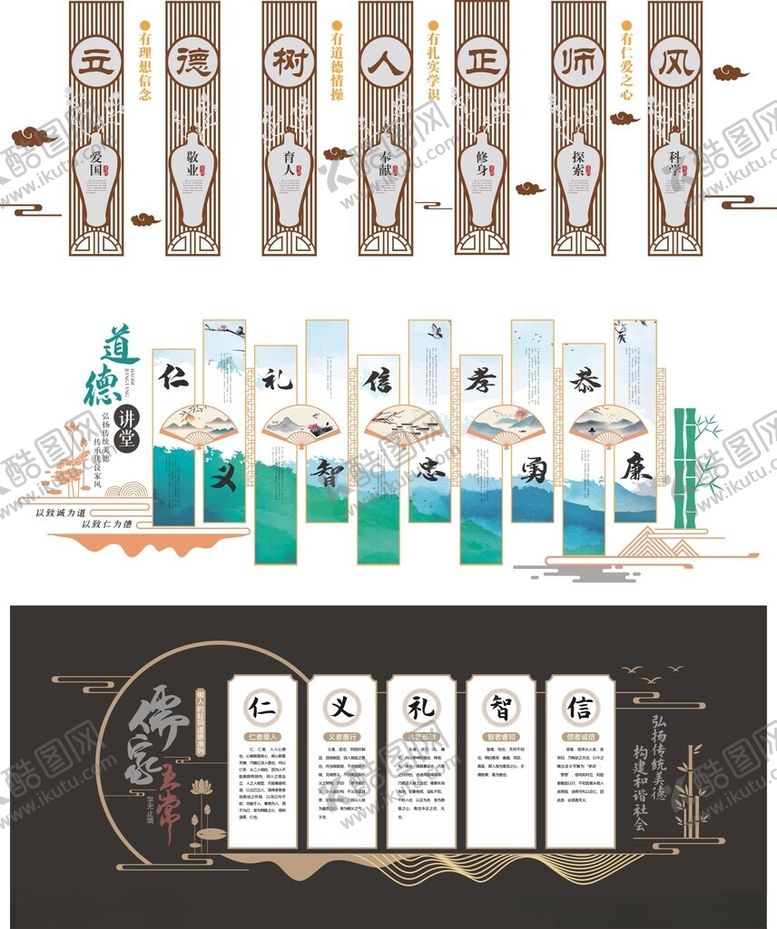 编号：11277703312227069465【酷图网】源文件下载-文化墙