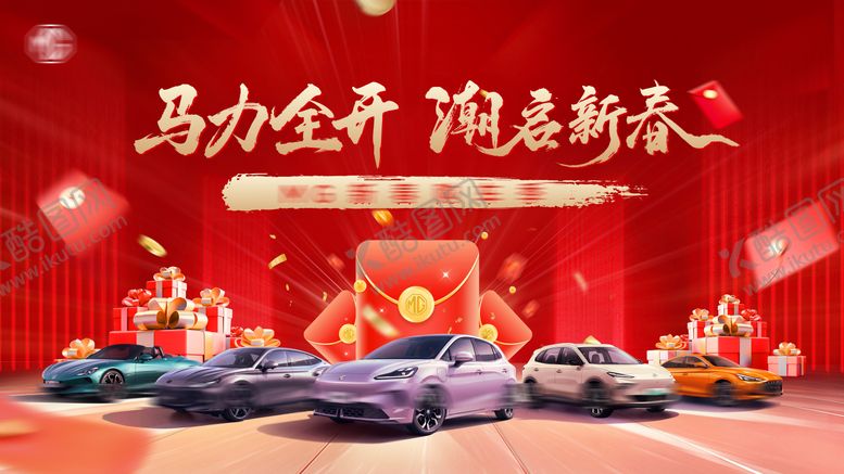 编号：78663803100015382674【酷图网】源文件下载-汽车 团购会  试驾会 背景