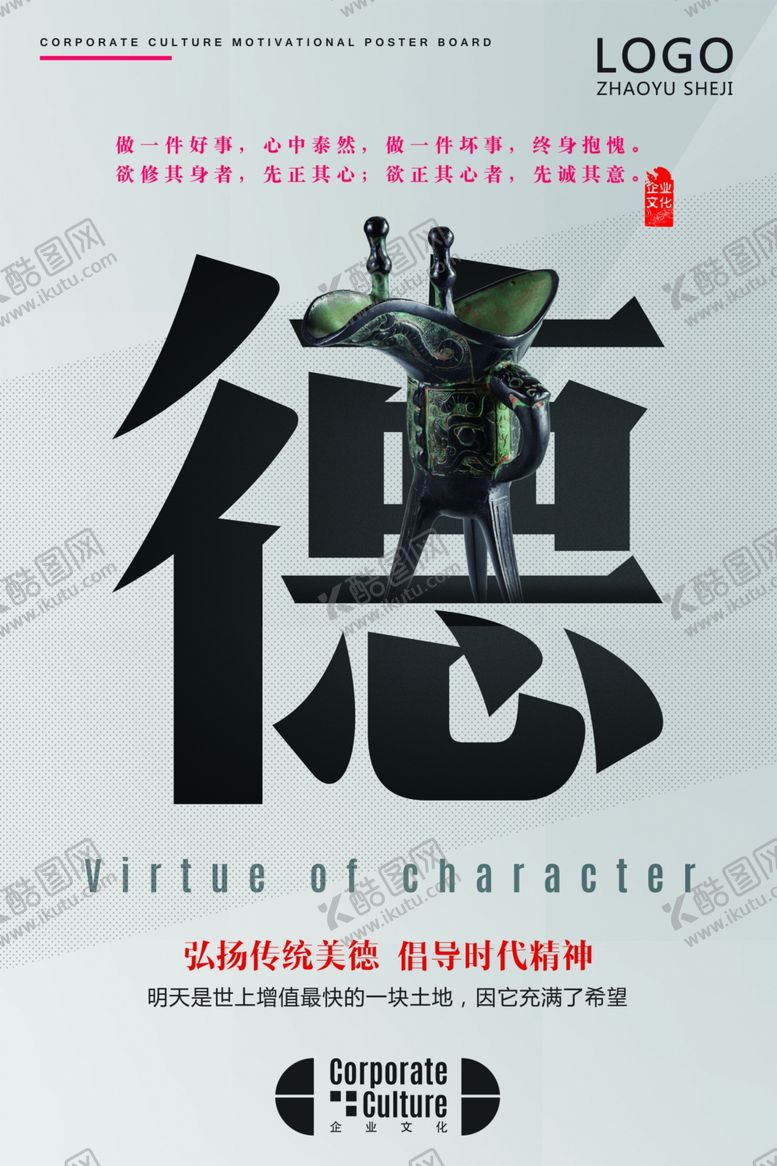 编号：63650809222123546824【酷图网】源文件下载-企业文化