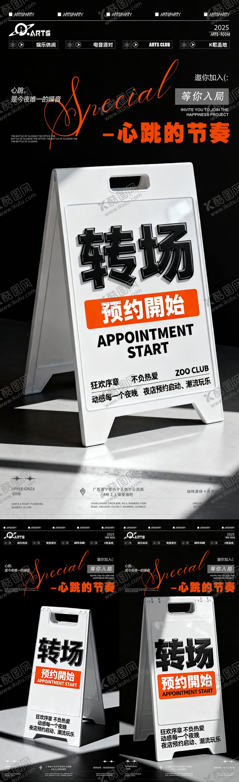 编号：85791312081915289570【酷图网】源文件下载-酒吧狂欢之夜海报