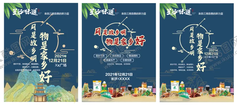 编号：45792610270617309557【酷图网】源文件下载-活动背景