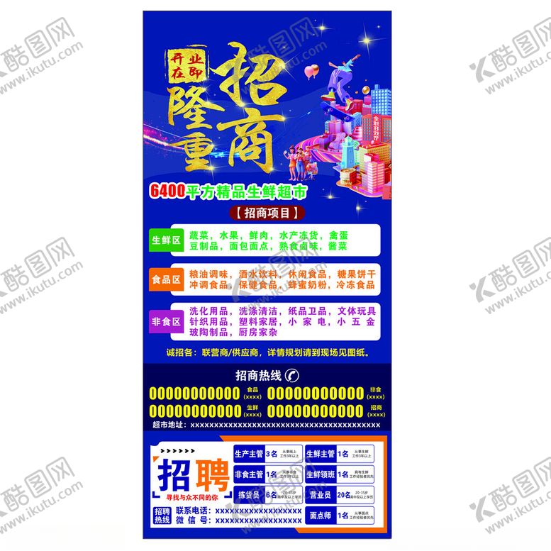 编号：40626701270107063822【酷图网】源文件下载-隆重招商