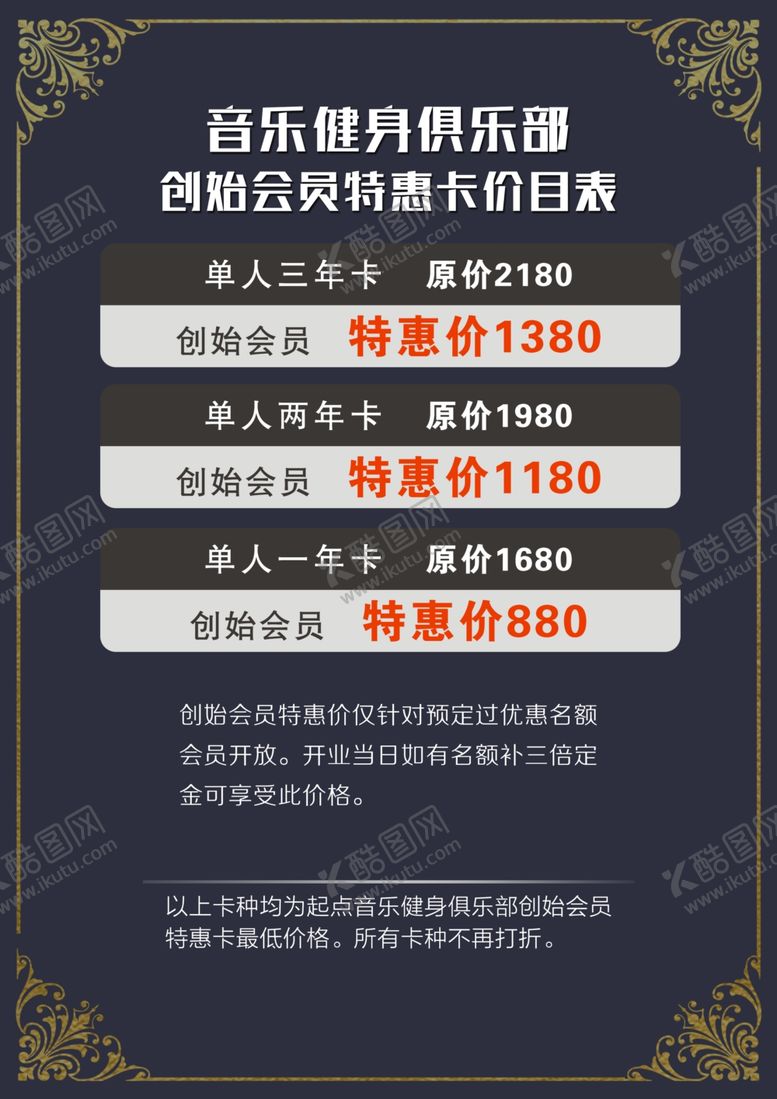 编号：14087410170034189915【酷图网】源文件下载-价格表