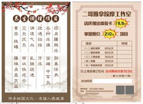 编号：56910309241328175079【酷图网】源文件下载-足浴养身海报