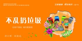 不乱扔垃圾