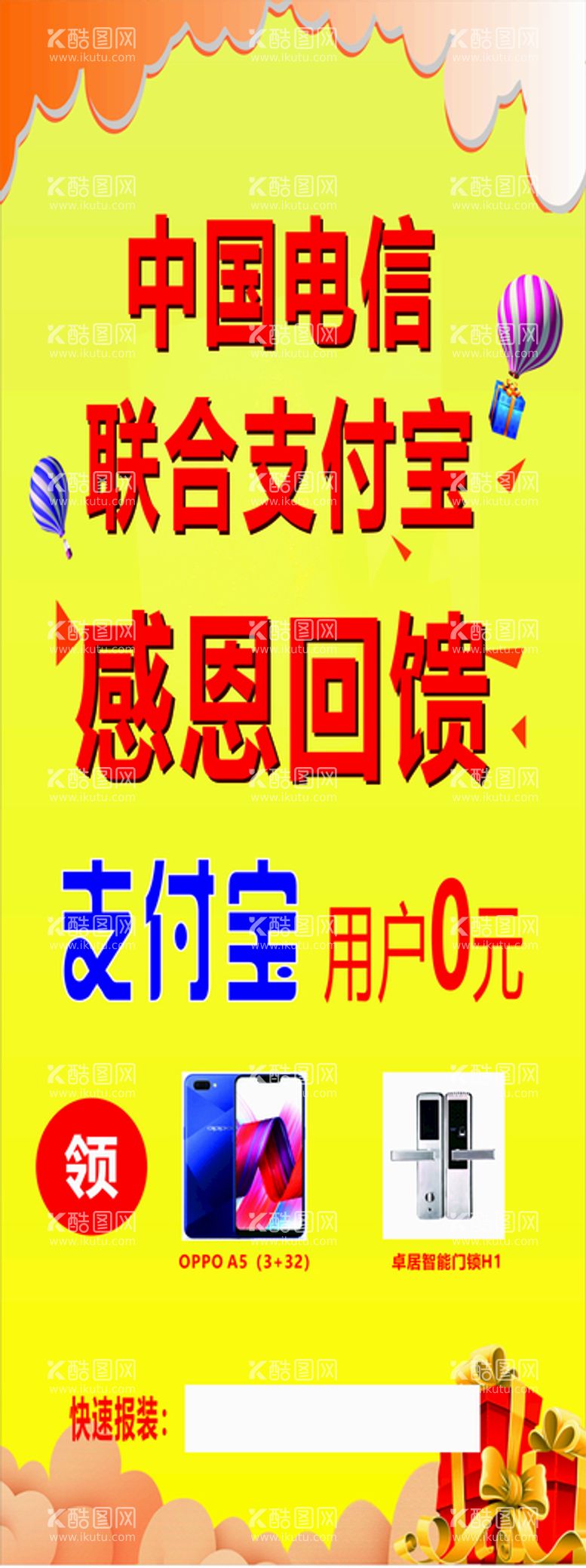 编号：62076111122112508331【酷图网】源文件下载-展架画