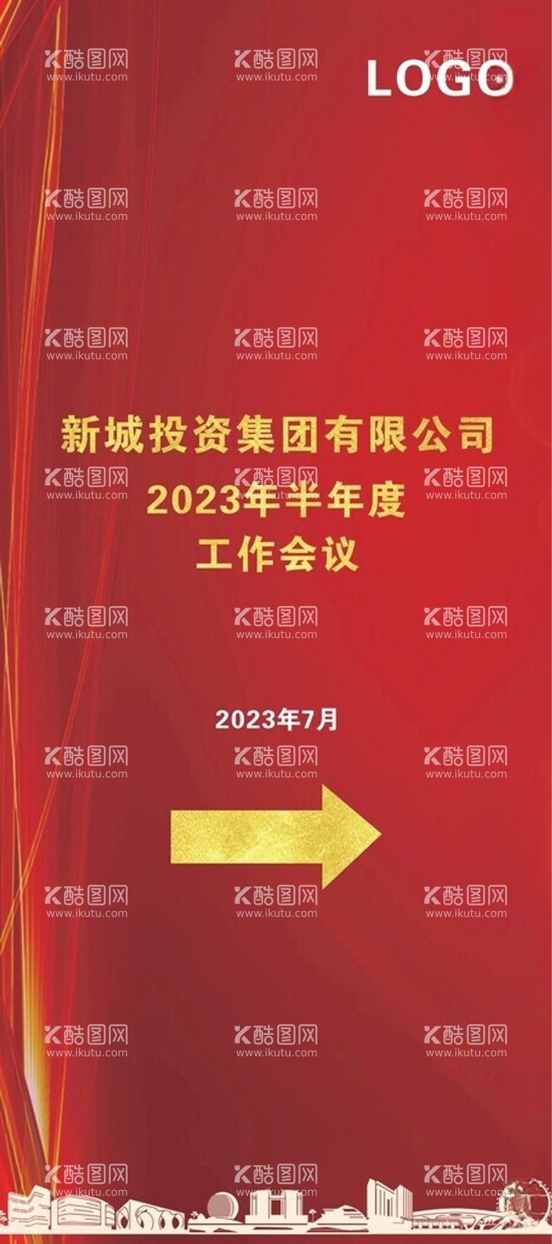 编号：88431112121137481970【酷图网】源文件下载-半年度工作会议