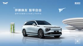 汽车全球发布会背景板