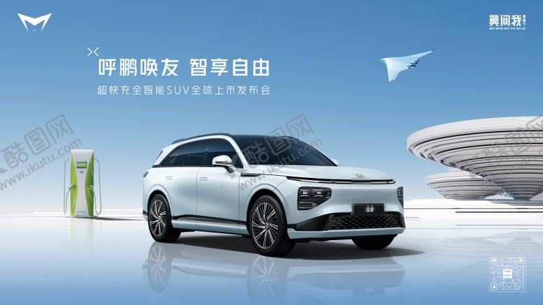 编号：56925303261741076619【酷图网】源文件下载-汽车全球发布会背景板