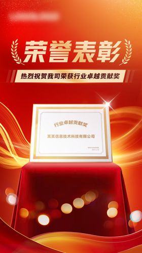 荣誉获奖样板间海报