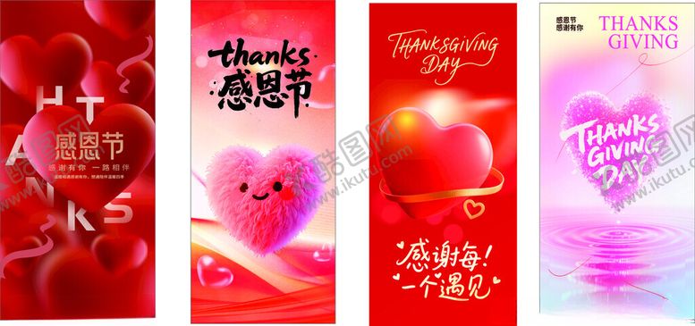 编号：44026601042017191491【酷图网】源文件下载-感恩节