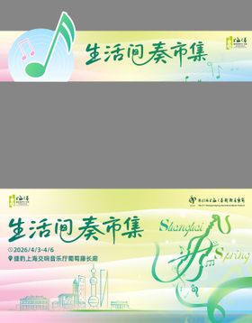 小清新集市摊位