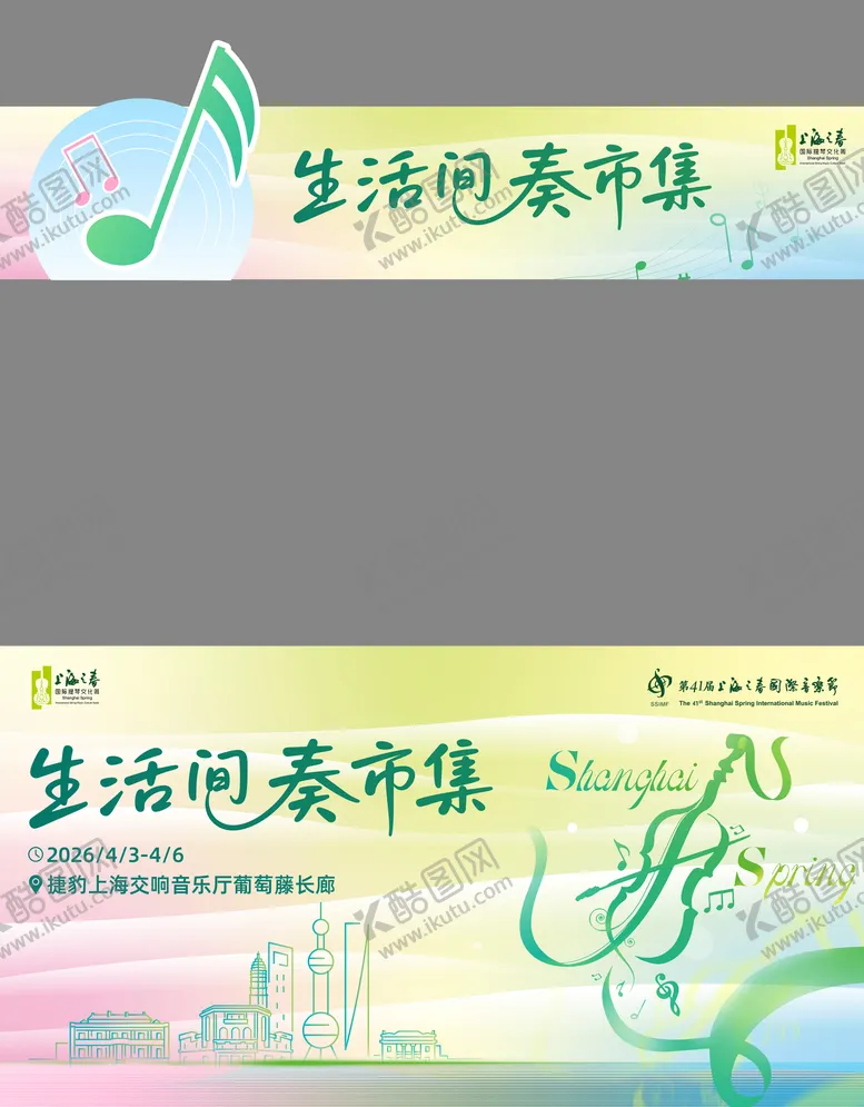 编号：83376505222350129440【酷图网】源文件下载-小清新集市摊位