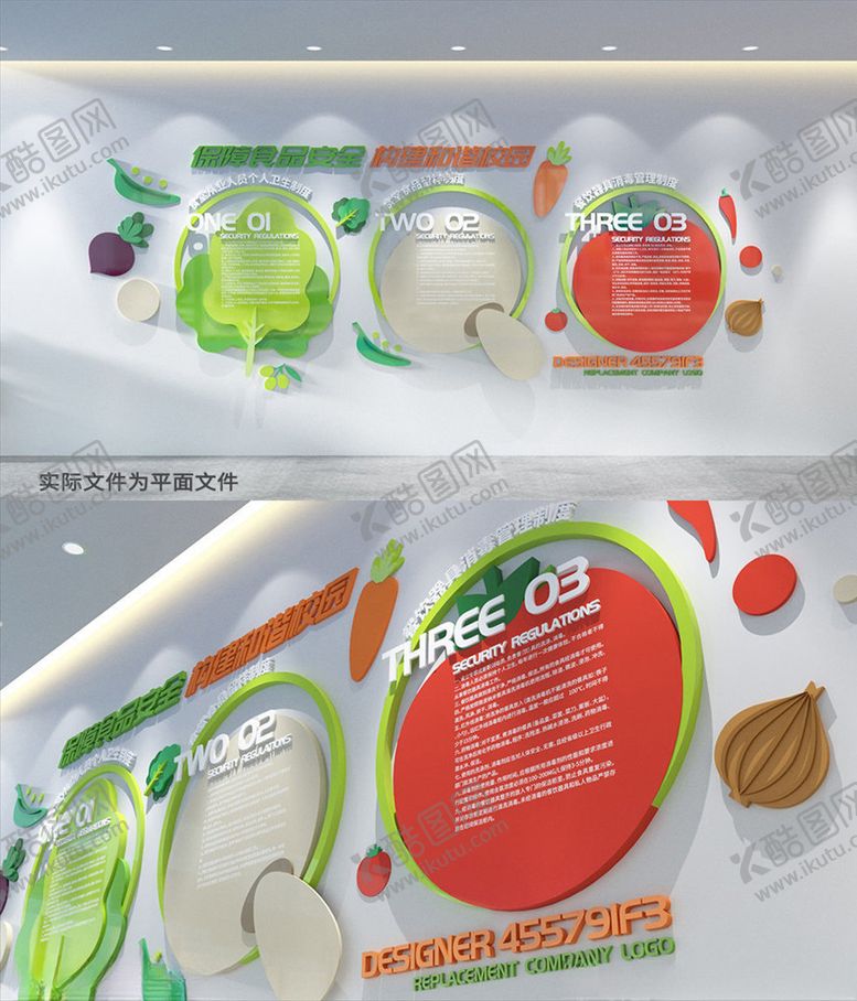 编号：81173910240336243551【酷图网】源文件下载-食堂文化墙