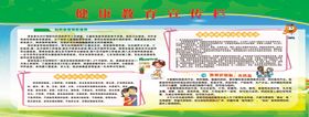 健康教育宣传