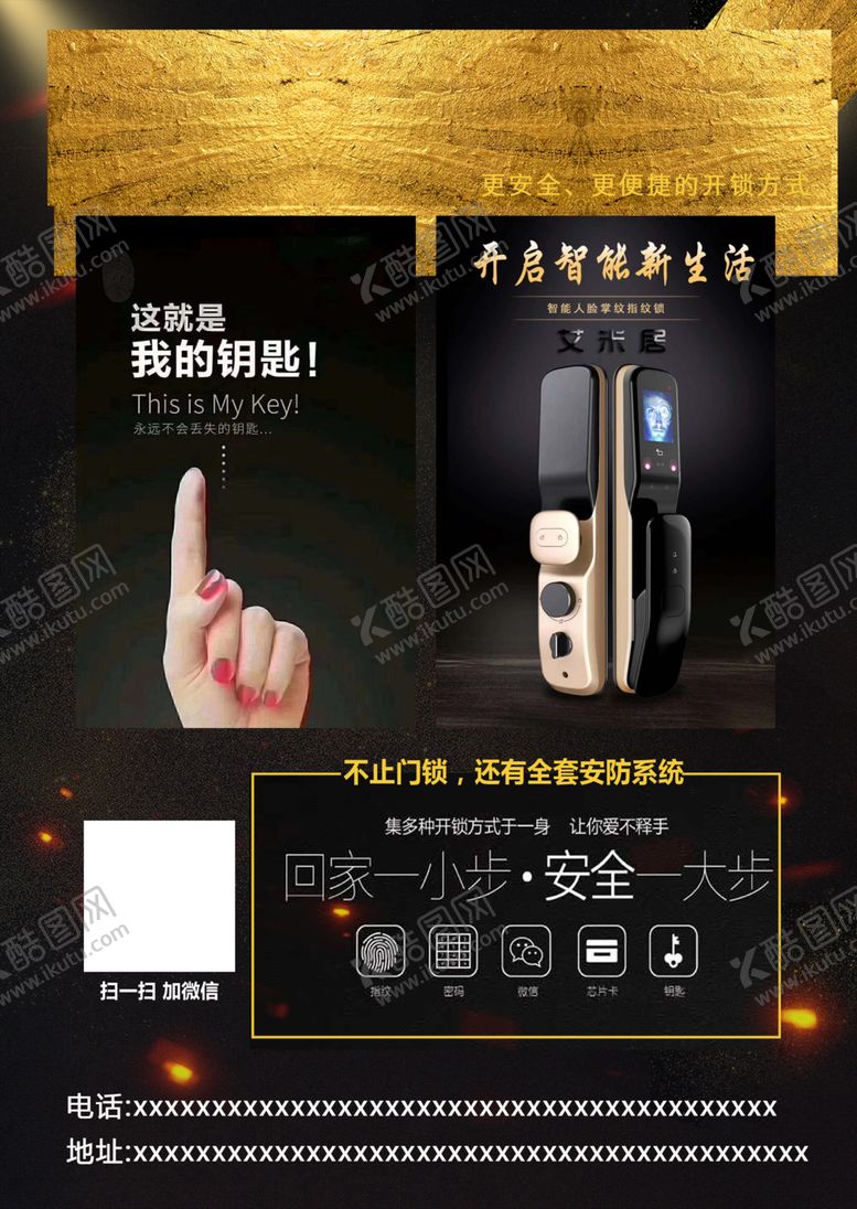编号：14396107030518366025【酷图网】源文件下载-锁指纹锁智能锁黑色