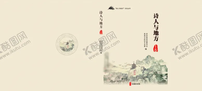 编号：32342901282025027877【酷图网】源文件下载-古诗词封面