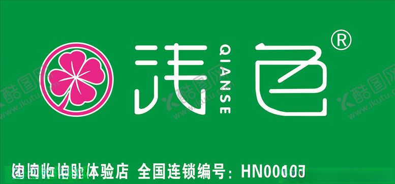 编号：95381109200631573140【酷图网】源文件下载-浅色