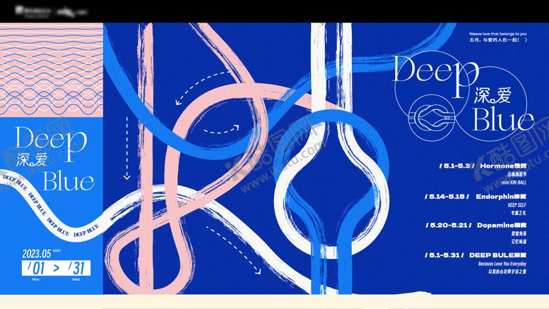 编号：59876903280051497820【酷图网】源文件下载-山森森活节主KV