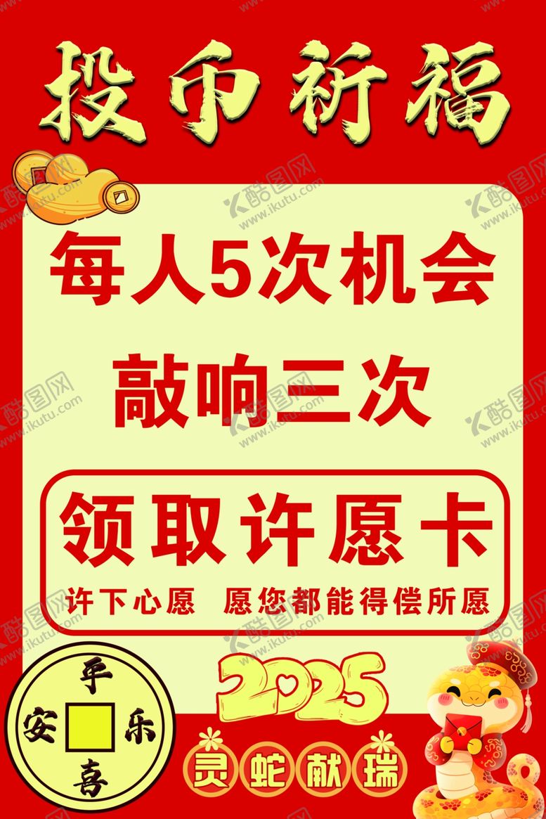 编号：47106202031530015411【酷图网】源文件下载-祝福