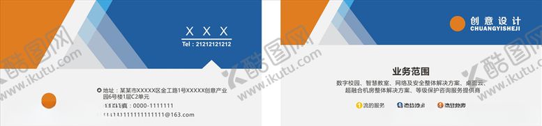 编号：15125510211326203655【酷图网】源文件下载-商务名片
