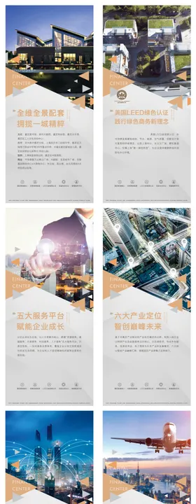 写字楼商业价值海报