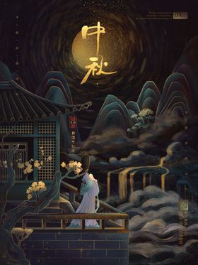手绘烫金中秋场景插画海报