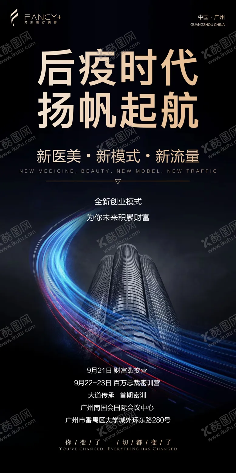 编号：44098007020029587521【酷图网】源文件下载-招商海报
